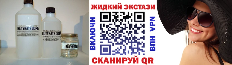 Бутират вода  маркетплейс Telegram  Томмот 