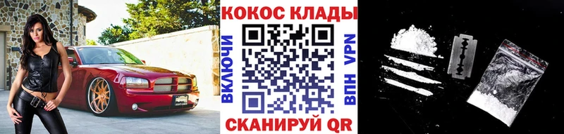Кокаин 99%  где можно купить наркотик  Томмот 